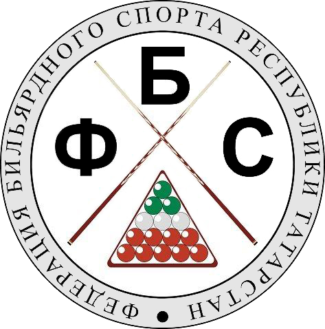 Федерация Бильярдного Спорта Республики Татарстан